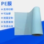塑料共挤膜cpe卷材