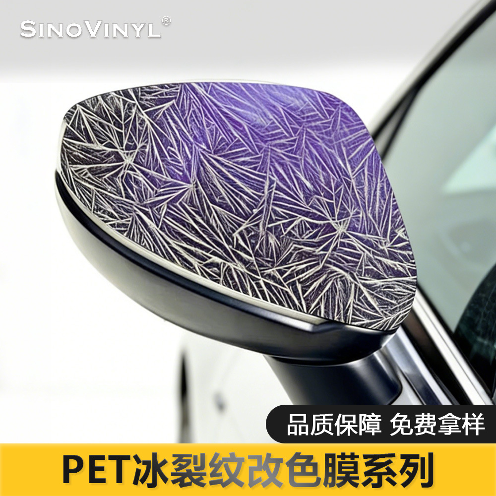PET hielo agrietado película de cambio de color de color de flores de dos colores pegatinas decorativas camaleón espejo retrovisor de automóvil película de cuerpo