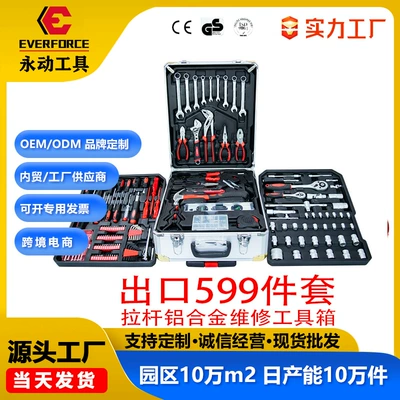 [Special Offer] 599 Comprehensive Tool Set Mühərrik tənzimləmə alətləri