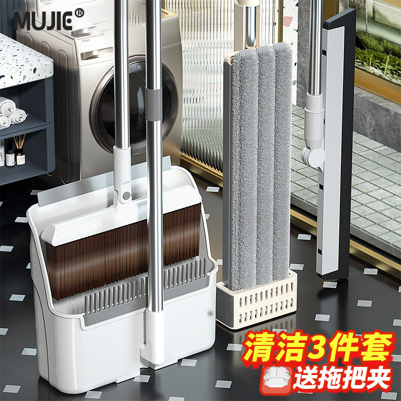 Broom Mop Three-piece Broom 2023 New Household Dustpan suit Sweeping Broom Hand-free Flat Mop