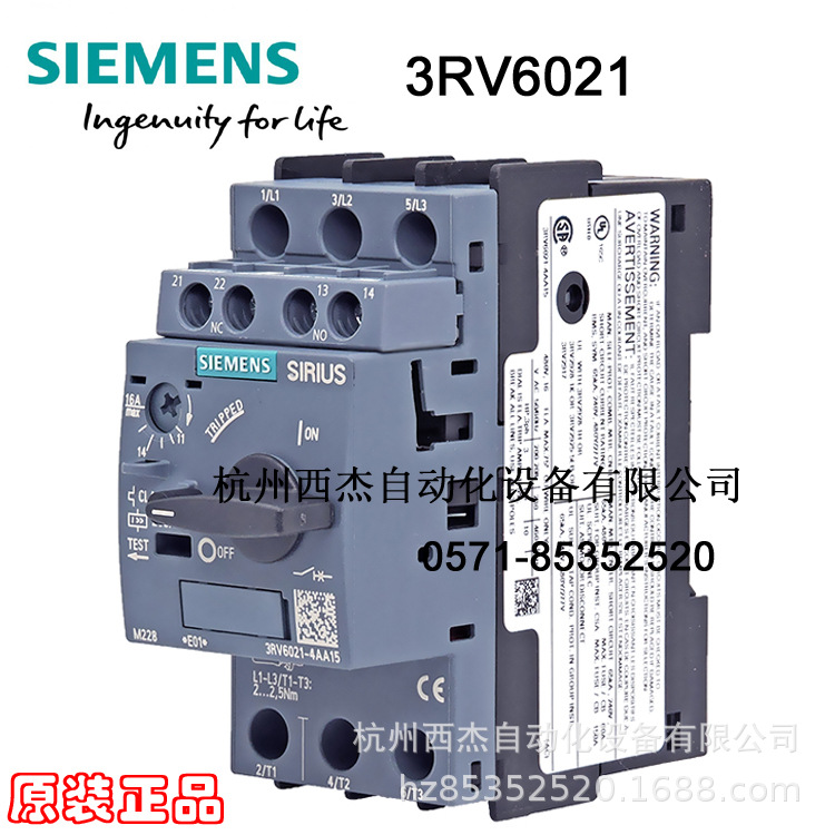 西门子3RV6021电动机保护断路器 16-40A  7.5-18.5kw 1NO+1NC