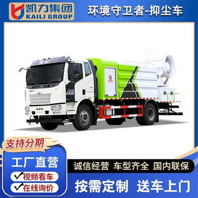 Kaili Feng Brand Jiefang J6 (Square Tank) 11.5 Square Professional Dust Suppression Truck 60- 120m Fog Cannon Cooling and Dust Removal Tool