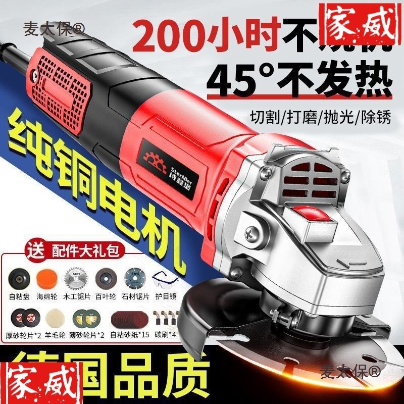 进口角磨机大功率多功能全铜抛光机磨光机切割机手磨机家用麦太保
