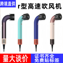 国境を越えた某森の同型カーブヘアドライヤー華強北高速家庭用強風マイナスイオン速乾ヘアドライヤー