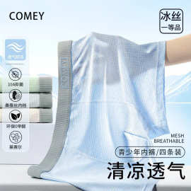 青少年内裤10A级抑菌桑蚕丝四角底裤学生小男孩成长发育期平角裤