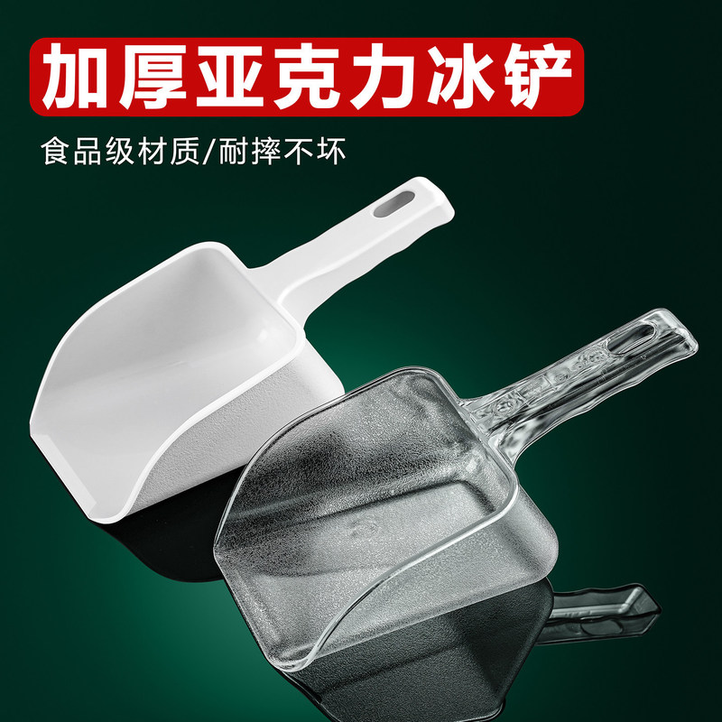 Specialized Ice Scoop for Milk Tea Shops, Thickened Pc Acrylic Large Plastic Spoon, Food-Grade Commercial Popcorn Scoop