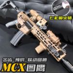 图鹰MCX青少年电动连发儿童玩具枪MPX不可发射器冲锋枪步枪CS模型