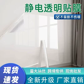 玻璃贴;墙贴;野餐/防潮垫