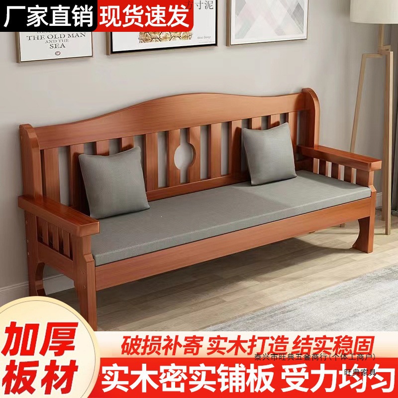 New Chinese-Style Solid Wood Sofa Set for Small Apartments, Suitable for Bedroom and Living Room, Simple Single, Double, or Three-Seater Bench for Rental Apartments