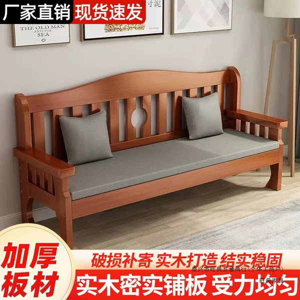 New Chinese-Style Solid Wood Sofa Set for Small Apartments, Suitable for Bedroom and Living Room, Simple Single, Double, or Three-Seater Bench for Rental Apartments