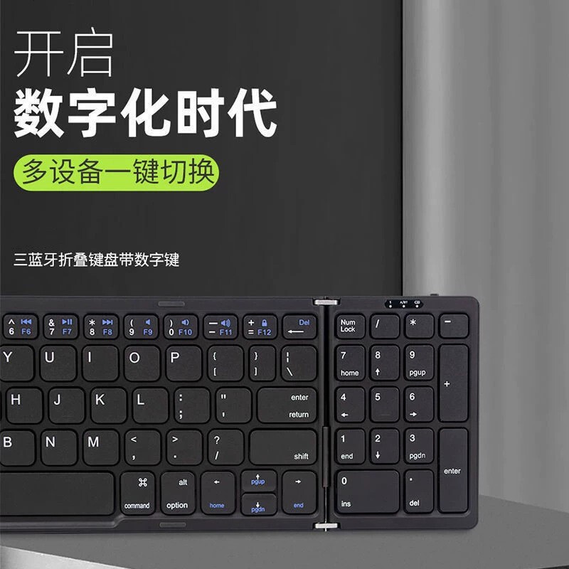 B089三折叠蓝牙键盘手机平板笔记本电脑通用折叠便携静音无线键盘|undefined