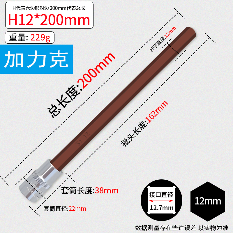 1/2 Llave eléctrica Dafei Juego de combinación hexagonal de 12 ángulos con cabezal de estrella de flor de ciruelo