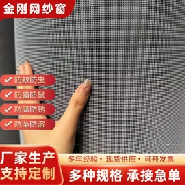 金刚网;铁丝网;不锈钢网