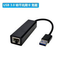 USB3.0ǧ�׾W����XUSB�D�W��RJ45���þW���W���о���̫�W�D�Q��