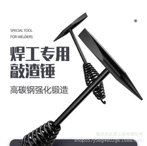 电焊工锤子除锈锤焊渣清理敲击锤电焊锤多功能敲锈小铁锤敲击工具