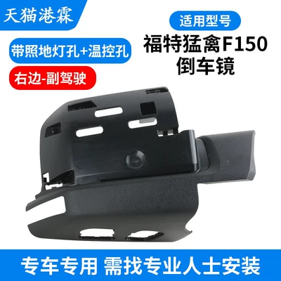 Lens, Reflector Housing, Turn Signal Light, Rear mirror/rearview mirror assembly - floor-light-hole-temperature-control-hole-bottom-shell-co-pilot