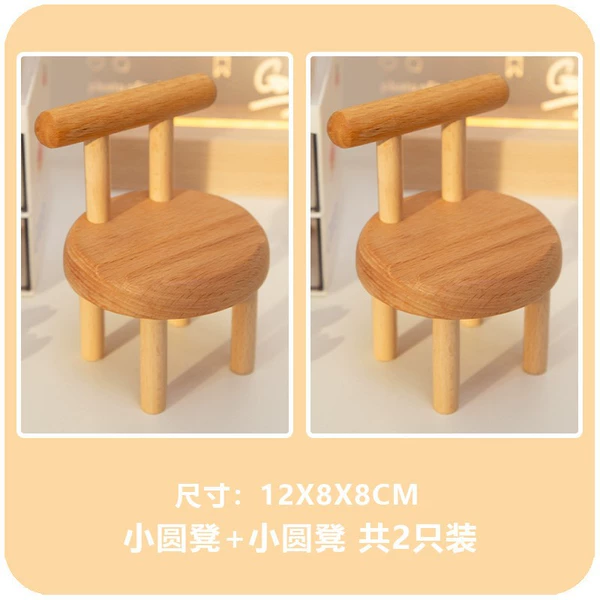 Small round stool support (2 installed) [wood model]
