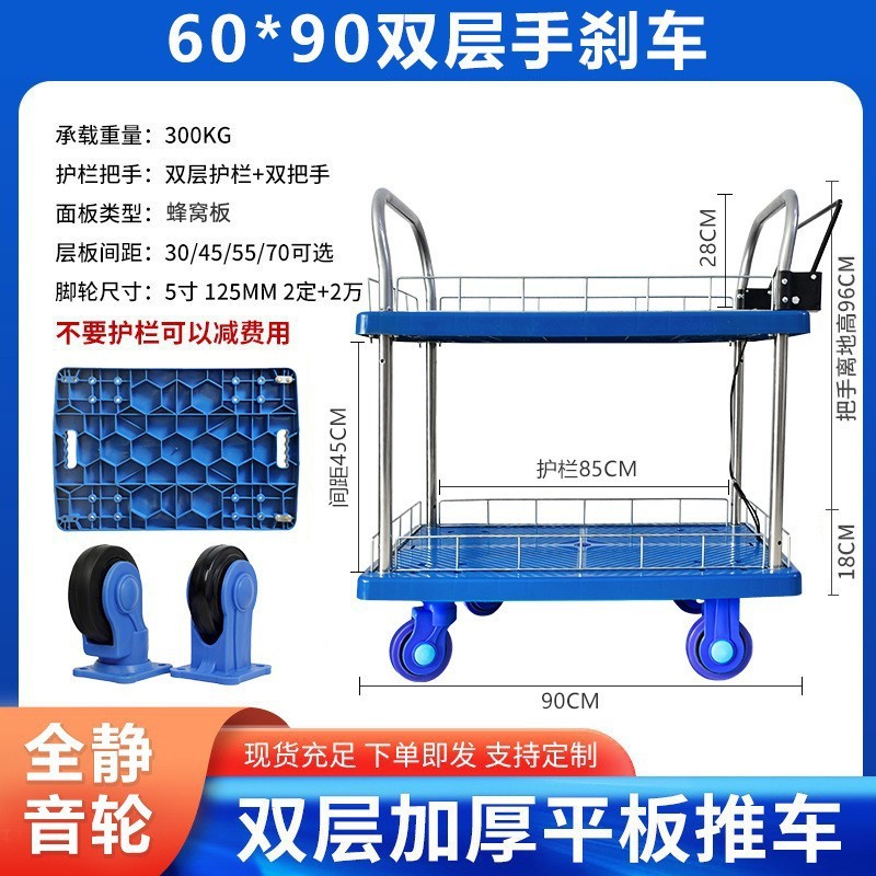 手押し車二重多層カートプラスチック静音露店荷物静音輪回転車工具車運搬車|undefined