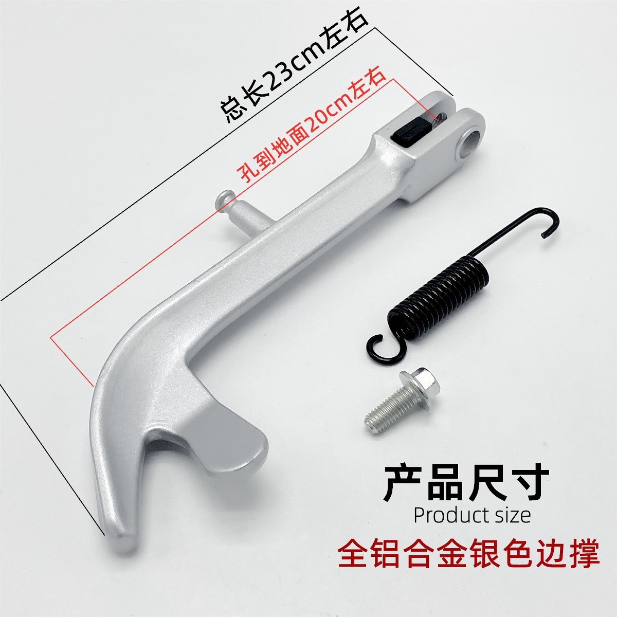Suitable for Taoling Electric Vehicle Model N8 Side Single Support Stand Parking Rack Support Leg Ladder