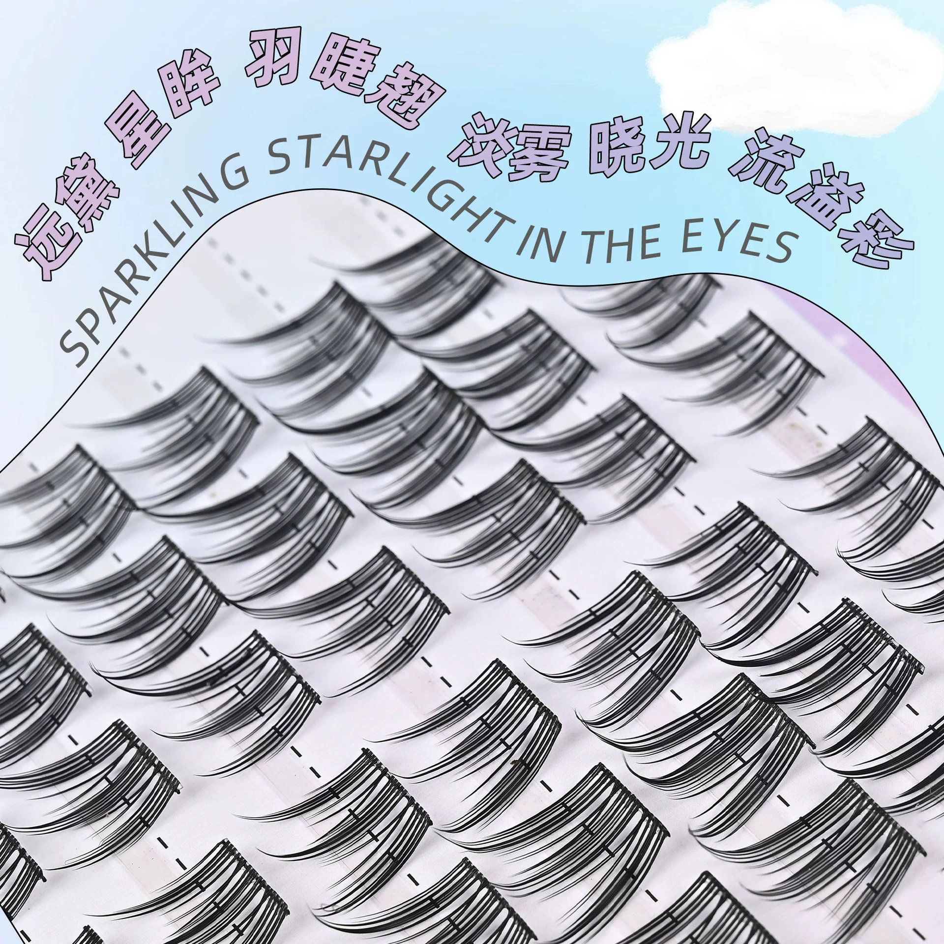 Curling cute dense false eyelashes