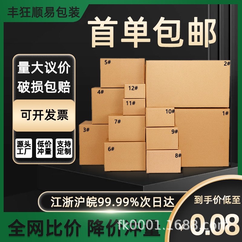 纸箱快递打包箱搬家纸盒长条纸盒子批发物流快递小纸箱现货发货箱