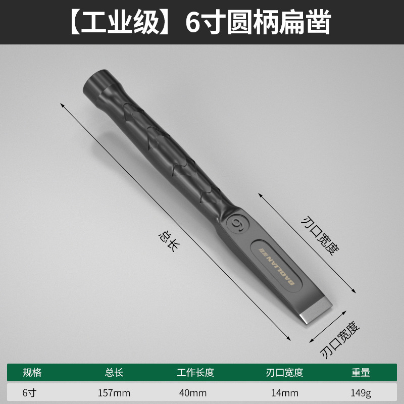 保联石工凿混凝土工具工业钨钢錾子合金凿头水泥劈石器铬钒钢扁铲|undefined