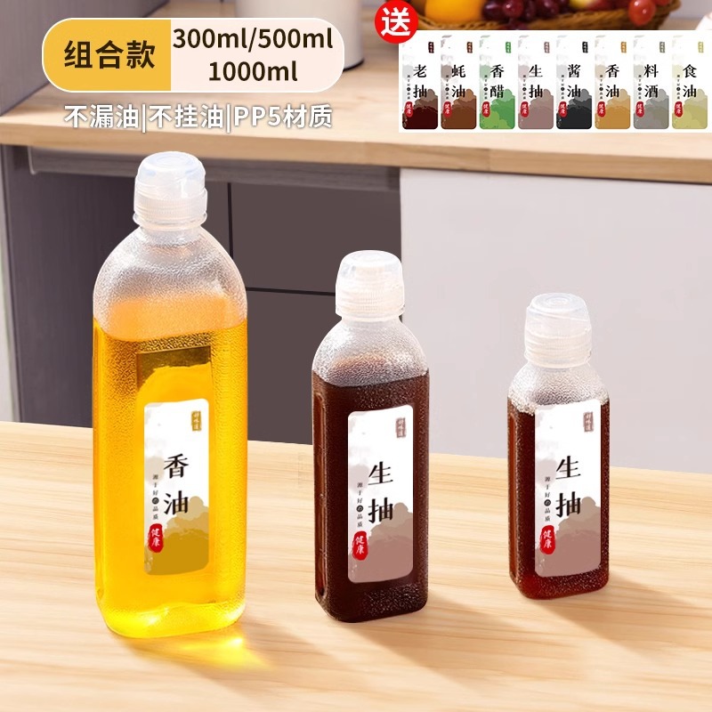 Weiquan grita botella de aceite olla de aceite condimento salsa de soja vinagre botella de aceite de sésamo PP5 olla de aceite de cocina para el hogar a prueba de fugas spray de plástico