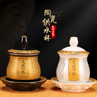 圆通佛具陶瓷供水杯供佛杯圣水杯净水杯莲花供杯供奉观音大悲咒杯-阿里巴巴