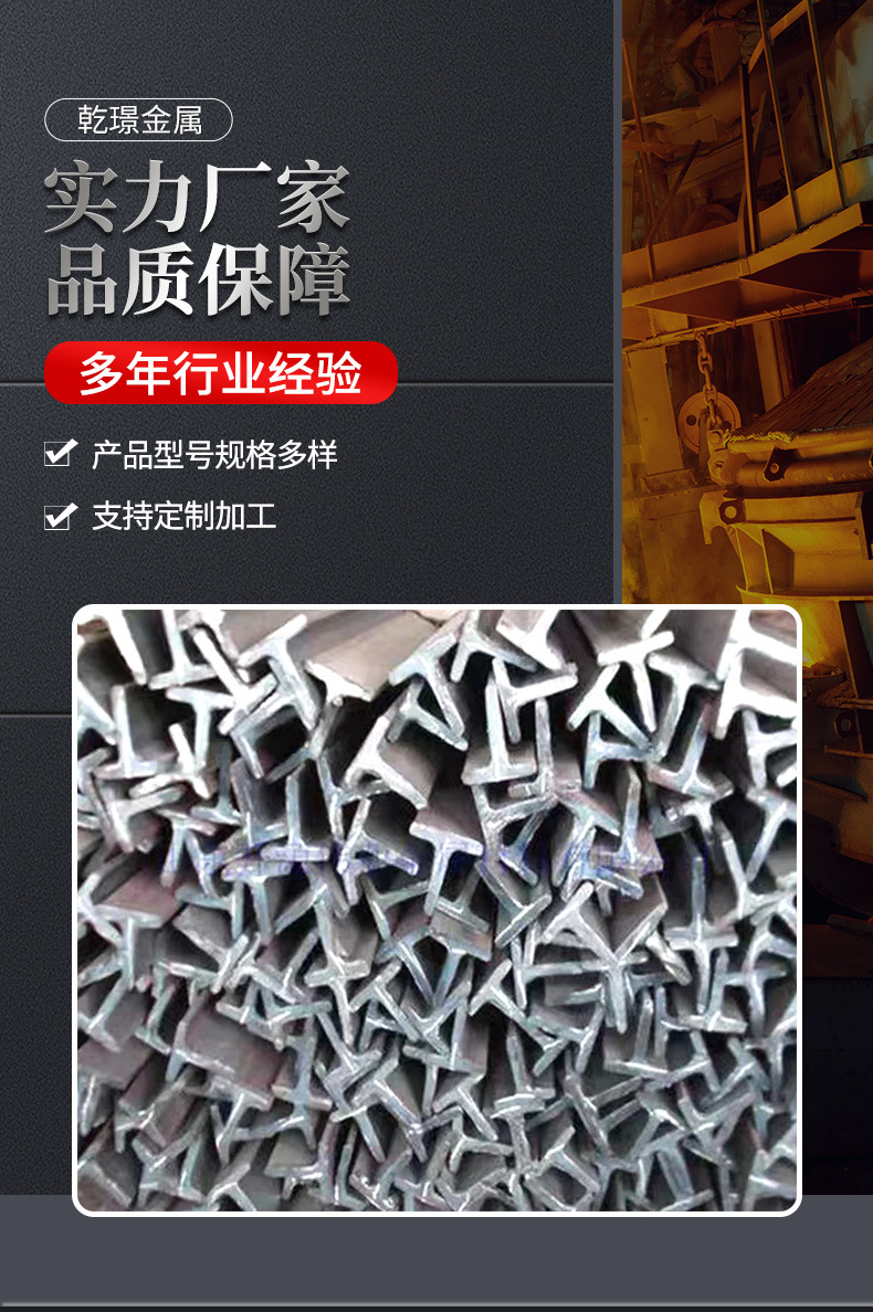 T型钢_03.jpg