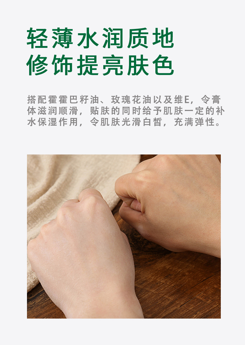 玫瑰花粉打底霜_03.jpg?x-oss-process=image/format,png