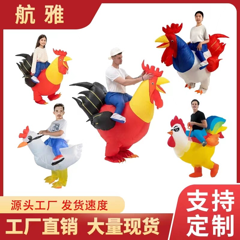 Cross-Border Hot Selling Rooster Inflatable Clothing Cute Cycling Annual Party Party Doll Props Sunglasses Catwalk