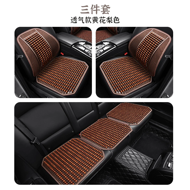 Автомобильная Подушка цельная летняя деревянная бусина из трех частей подушка для одного сиденья без завязок Нескользящая дышащая подушка для заднего сиденья крутая подушка