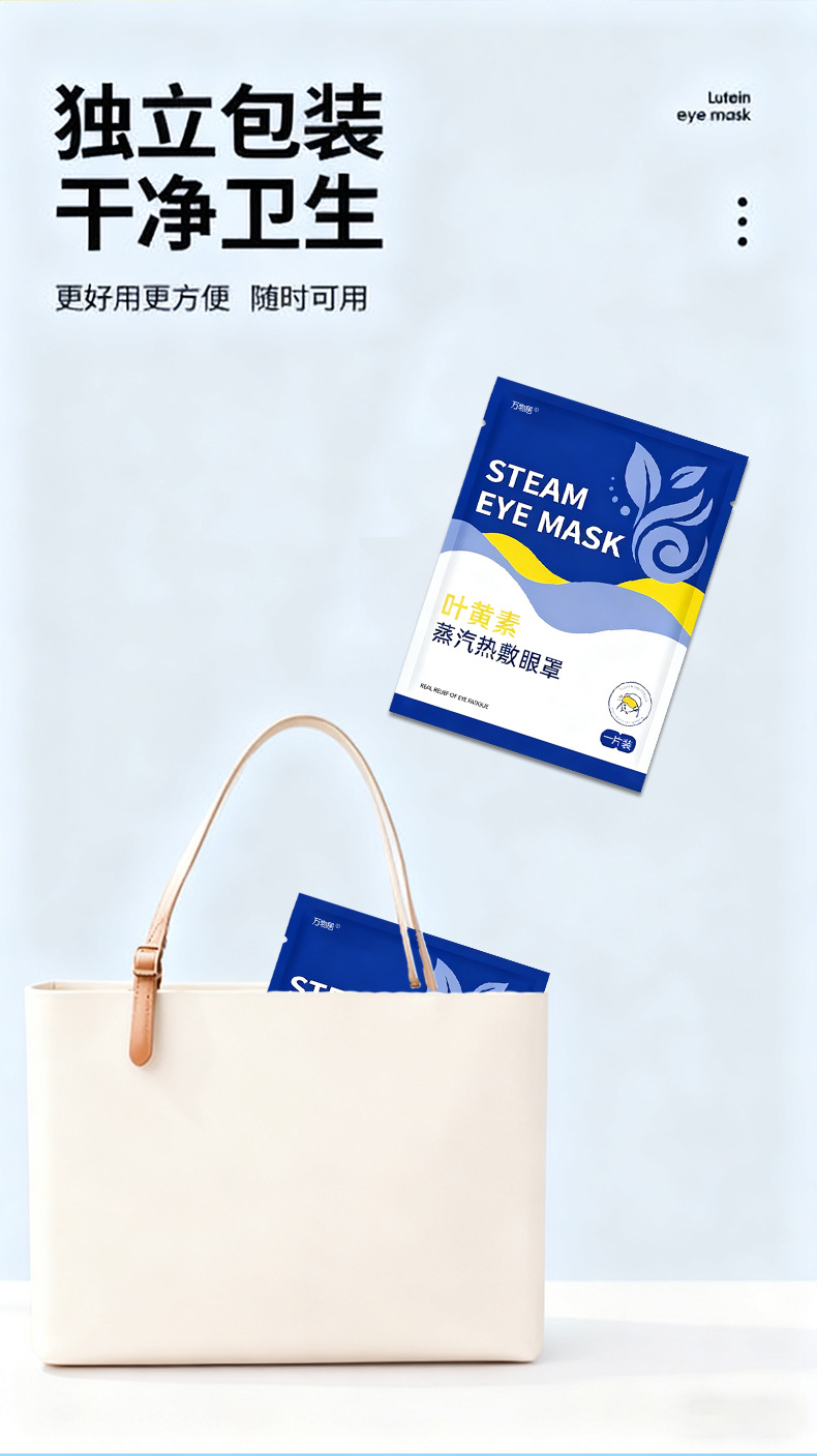Steam Eye Mask with Lutein Self Heating Warm Compress for Eye Fatigue Sleep and Light Blocking in use