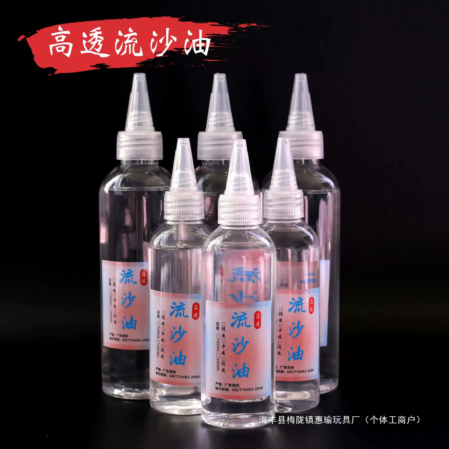 DIY流沙油快慢流沙麻将猫爪流沙油流麻油流沙美甲diy材料包UV胶