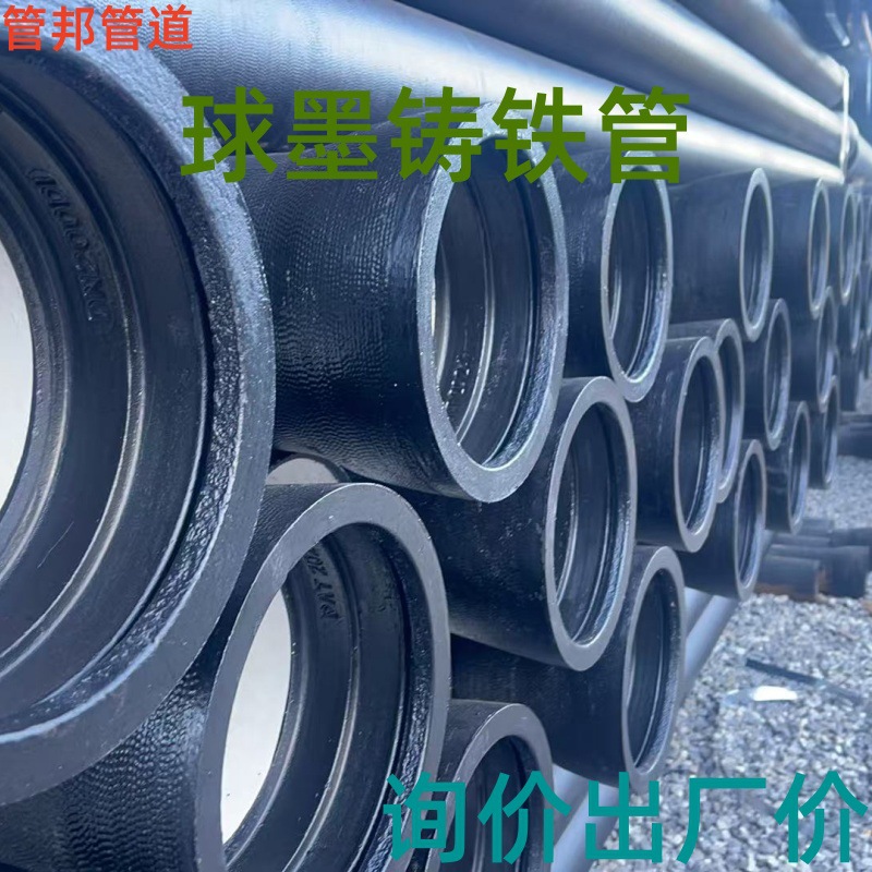 球墨铸铁管DN80 -DN1500厂家批发型号配件齐全适应于市政供水排水