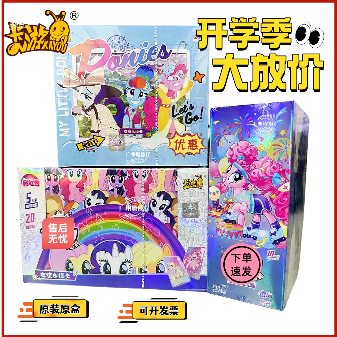 Card Game My Little Pony Card Fun Shadow Pack 4Th Huiyue 8Th Rainbow Pack 4Th Children's Card