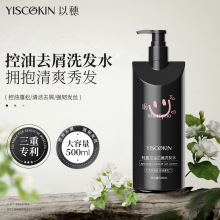 以穗黑宝瓶青少年洗发水丰盈蓬松控油去屑洗发水柔顺防断发洗发水