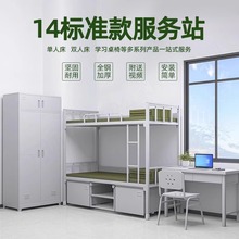 14款加厚标准制式营具上下铺双层床宿舍储物组合简约钢制柜学习桌