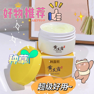 Han Luxi Astragalus Cream Day Cream Night Cream Hydrating Moisturizing Nourishing and Smooth Huang Essence Cream 70g Factory
