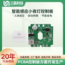 ���ܸБ�Сҹ��pcba���ư��·���NƬ�ӹ� ��·��aƷ�аl���