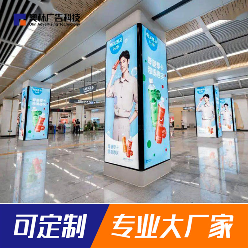 地铁包柱四面灯箱高铁站铝型材嵌入式灯箱人行通道背光源灯箱