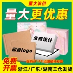彩色打包盒定制现货快递包装盒子批发白色服装飞机盒特硬抗压扁盒