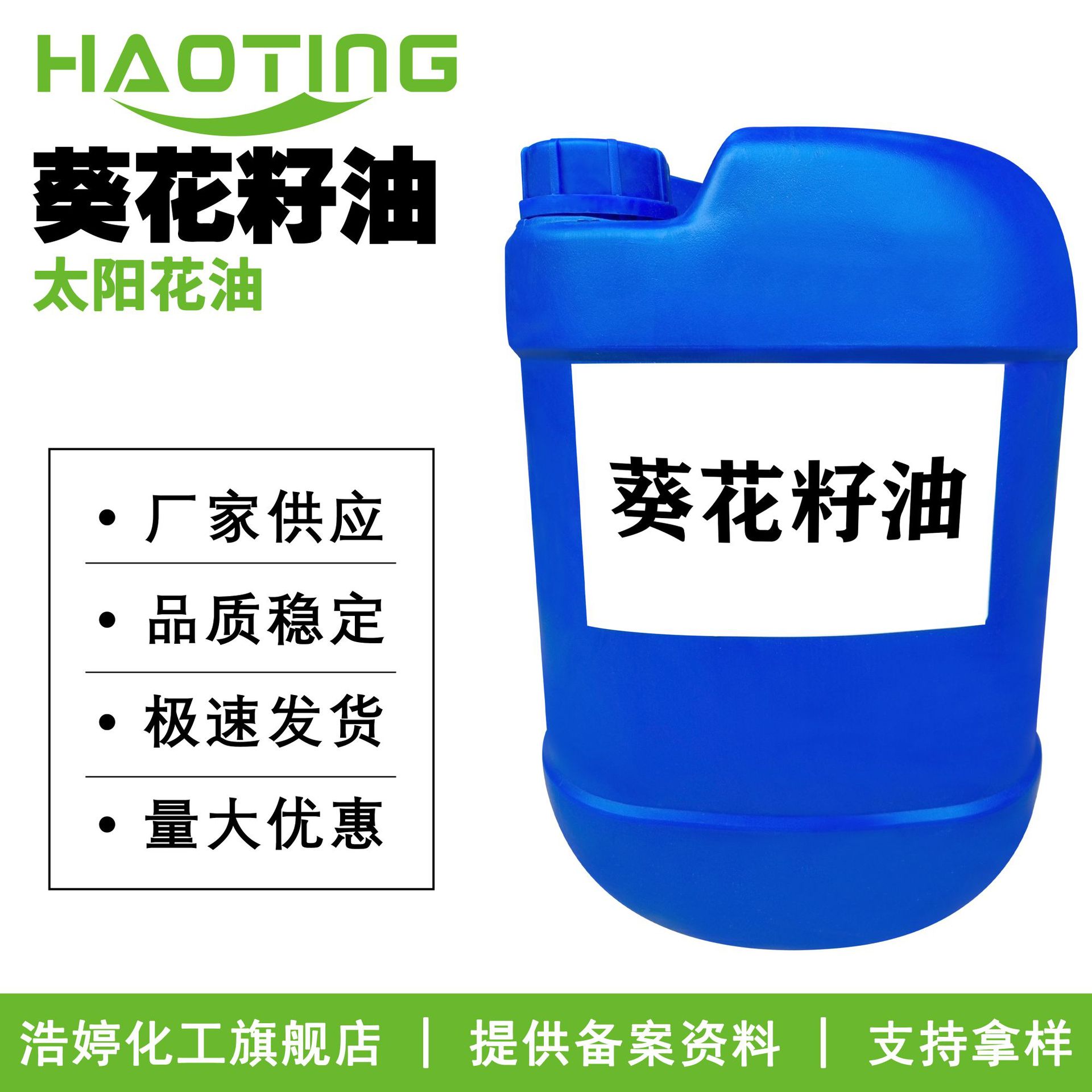 厂家供应 葵花籽油 太阳花油 润肤油 基础油 护肤 原料 100g起订