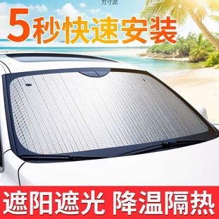 Car Sunshade Front Sun Protection Heat Insulation Sunshade Shield Blackout Curtain Car Windshield Car Cover Sunshade Universal