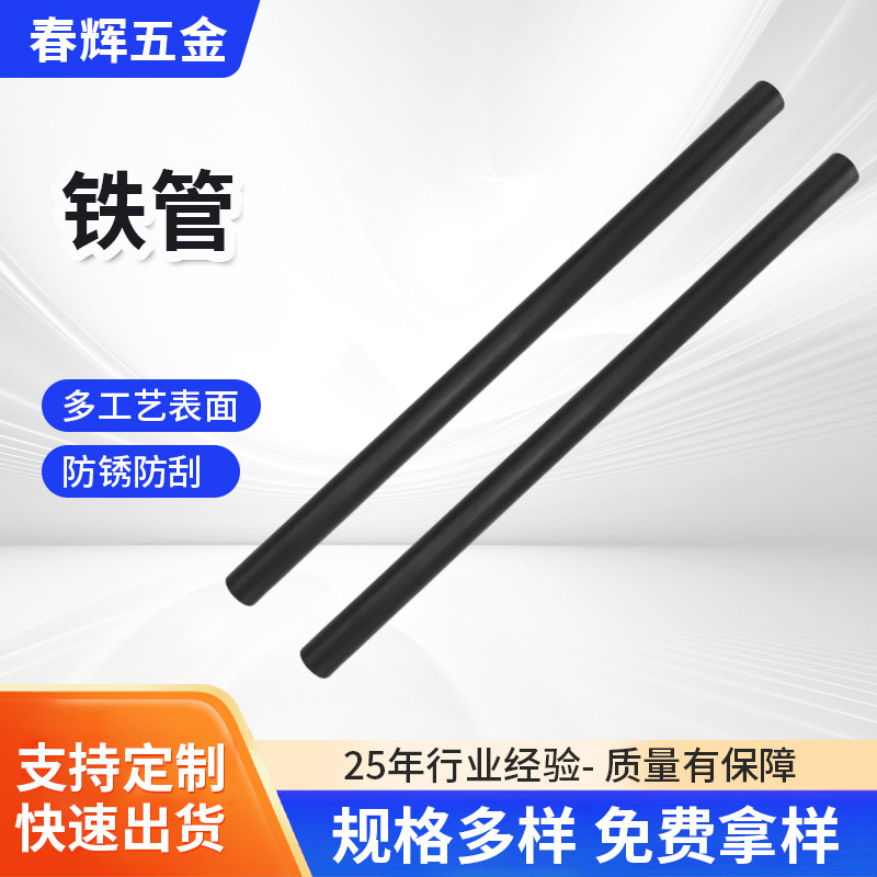 台灯连接杆可穿孔管导管灯具五金配件可与软管配套定制铁管