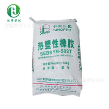 �����^�� SEBS YH502T ����ʯ�� ����Ϟ��ܛ�|��ߡ�������