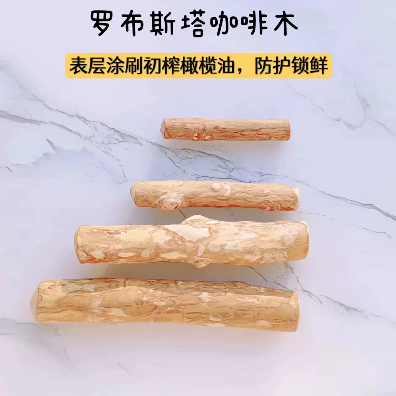 宠物用品狗狗啃咬磨牙棒咖啡木宠物磨牙棒仓鼠用品厂家直销