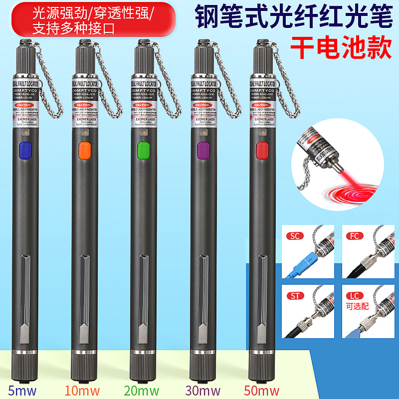 Tipo de pluma 5/10/20/30/50km de luz roja pluma de luz de la pluma de fibra óptica de luz roja 5-50MW