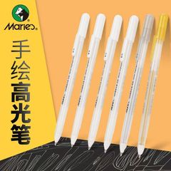 马利白色高光笔勾线笔防水绘画提亮可叠不掉色美术学生素描专用