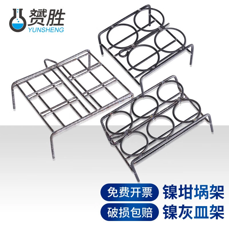 Никелевая тигельная стойка керамическая тигельная стойка L стеллаж для посуды из никелевой проволоки для золы 4 отверстия 6 отверстий